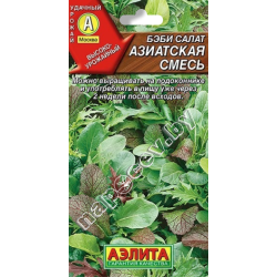 Бэби-салат "Азиатская смесь" (0,5гр)