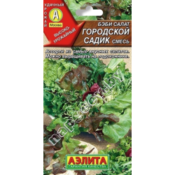 Бэби-салат "Городской садик, смесь" (0,5гр)