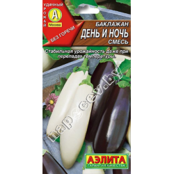 Баклажан "День и Ночь, смесь" (0,3гр)