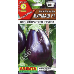Баклажан "Мурмаш F1" (10шт)