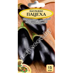 Баклажан "Пацеха" (15шт)
