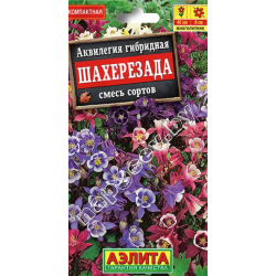 Аквилегия гибридная "Шахерезада, смесь" (0,1гр)