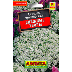 Алиссум приморский "Снежные узоры" (0,1гр) (серия Лидер)