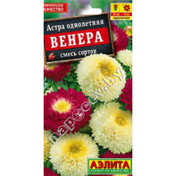 Астра "Венера, смесь окрасок" (0,2гр)