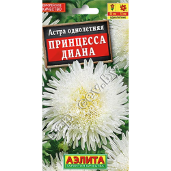 Астра "Принцесса Диана" (0,2гр)