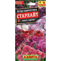 Астра "Старлайт, смесь окрасок" (0,1гр)