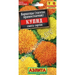 Бархатцы хризантемовидные "Купид, смесь сортов" (0,1гр)