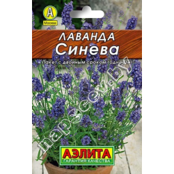 Лаванда "Синева" (0,1гр) (серия Лидер)
