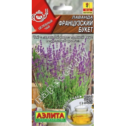 Лаванда "Французский букет" (0,1гр)