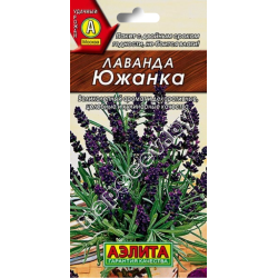 Лаванда "Южанка" (0,1гр)