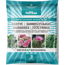 Грунт Мечта ботаника Кактус-Замиокулькас-Каланхоэ-Толстянка 3л