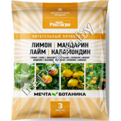 Грунт Мечта ботаника Лимон-Мандарин-Лайм-Каламондин 3л
