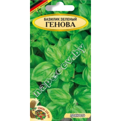 Базилик "Генова" (0,5гр)