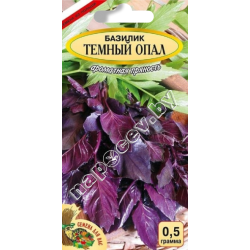 Базилик "Темный опал" (0,3гр)