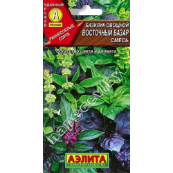 Базилик овощной "Восточный базар, смесь" (0,3гр)