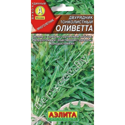 Двурядник тонколистный "Оливетта" (0,3гр)