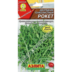 Двурядник тонколистный "Рокет" (0,3гр)