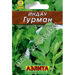 Индау (Руккола) "Гурман" (0,3гр)