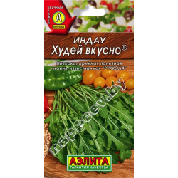 Индау (Руккола) "Худей вкусно" (0,3гр)