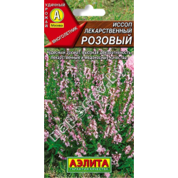 Иссоп лекарственный "Розовый" (0,1гр)