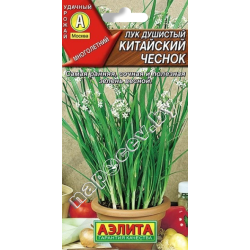 Лук душистый "Китайский чеснок" (0,3гр)