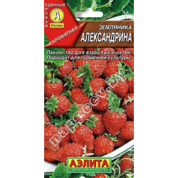 Земляника "Александрина" (0,04гр)