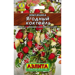 Земляника "Ягодный коктейль, смесь" (0,04гр)